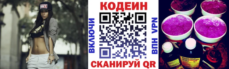 KRAKEN   Малоархангельск  Кодеин Purple Drank 