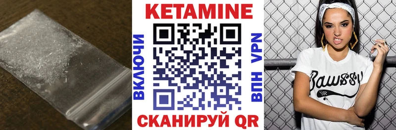 Кетамин VHQ  сколько стоит  Малоархангельск 