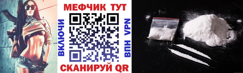 как найти наркотики  Малоархангельск  МЯУ-МЯУ мяу мяу 