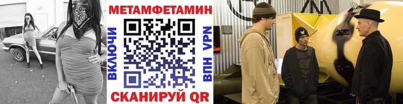 МЕТАМФЕТАМИН пудра  Малоархангельск 